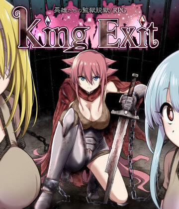 King Exit