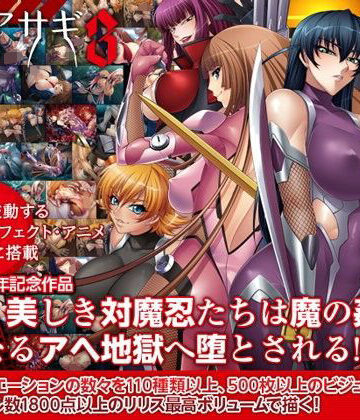 対魔忍アサギ3 Windows10対応版
