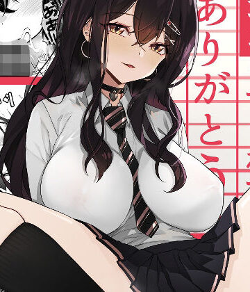 いつも私でシコってくれてありがとう