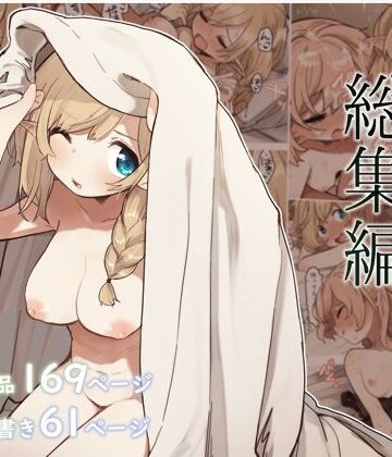 エルフの住む森。シリーズ 総集編