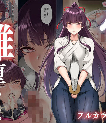 心折れ、雌堕ちる。