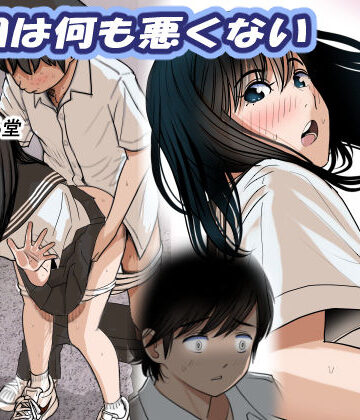 金田は何も悪くないVol.2