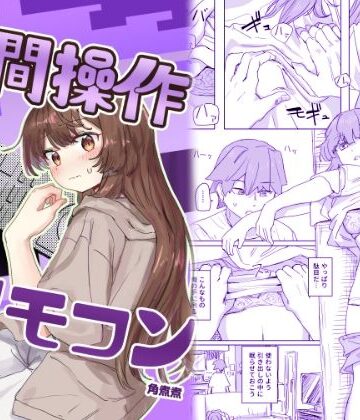 【多機能】人間操作リモコン【新発売】