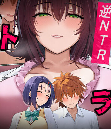 リトラレ