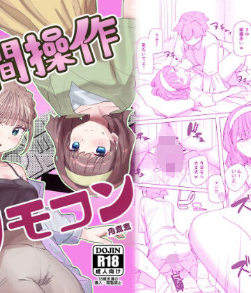 【感情操作】人間操作リモコン2【憤怒】