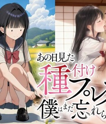 【僕のNTR夏休み】あの日見た種付けプレスを僕はまだ忘れられない6巻モブ顔編