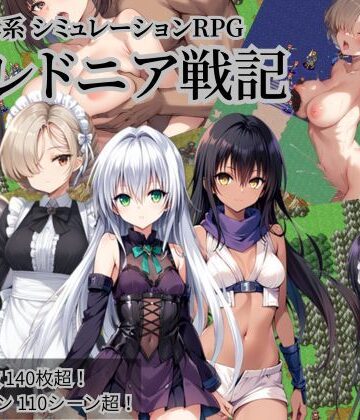 クレドニア戦記 〜寝取られ系シミュレーションRPG〜