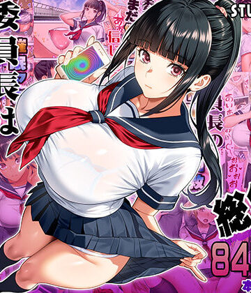 委員長は催●アプリを信じてる。総集編