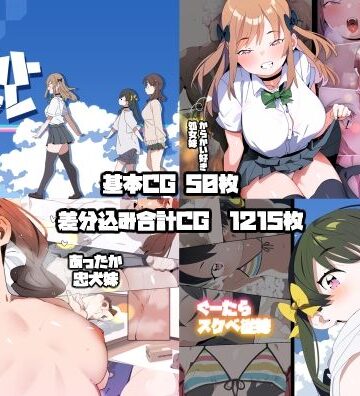 妹リフレまとめ