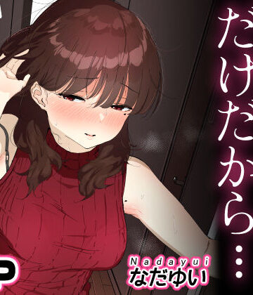 おしりの穴でだけだから…