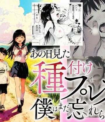 【僕のNTR夏休み】あの日見た種付けプレスを僕はまだ忘れられない