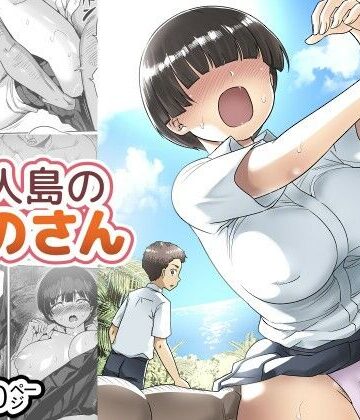 無人島のおのさん