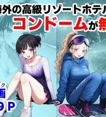 実録！海外の高級リゾートホテルで、コンドームが無料。その理由を体験！