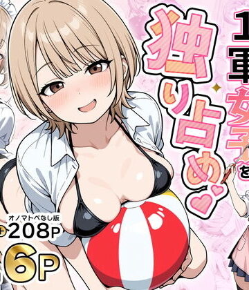 みんながシビれて憧れる圧倒的1軍女子を独り占め！天然系清楚風彼女とあまあまいちゃらぶ純愛セックス