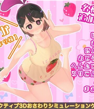 なまいき娘と見えない幽霊 名称DLC