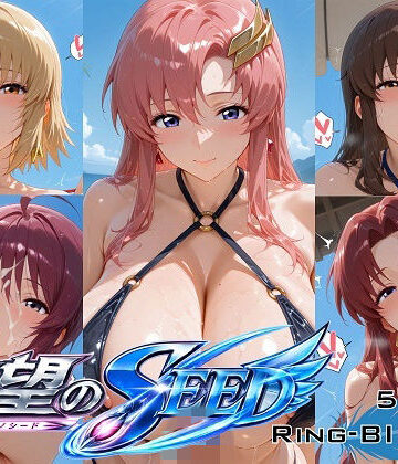 欲望のSEED ビキニ姫艦隊 〜爆乳5人娘が紐一本で堕ちる浜辺ハーレム〜