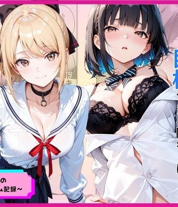 罰ゲームのはずが巨根すぎる陰キャに生ハメされたギャルが虜になった話