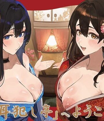 豪華4大特典付き【全編ぐっぽり極深耳奥舐め】壁穴耳舐め専門「耳犯し亭」へようこそ2〜耳奥舐めに特化したドスケベ耳舐め嬢×2による極上耳奥舐め性感サービス〜