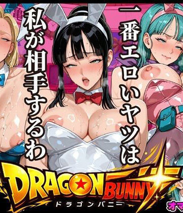 Z戦士はいらない！この世で一番エロいヤツ専用！〜尻尾振りながらチンポご奉仕超絶頂地獄〜