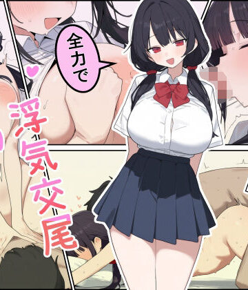彼女の妹と全力で浮気交尾しまくった話