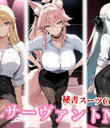 OLサーバントたちが種付けおじさんの肉便器に…！
