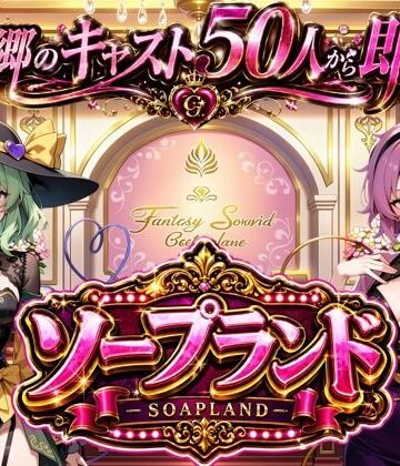 【東方幻想郷ソープランド〜50人から選ぶだけ！全キャスト奉仕の王様プレイ】