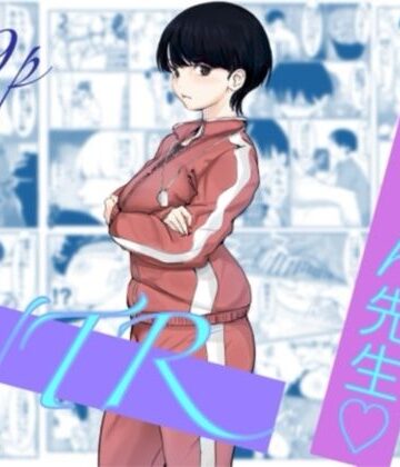 亜美ちゃん先生NTR