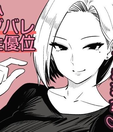 彼女のサドっぽい母親が性癖に刺さりすぎる