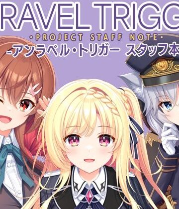 UNRAVEL TRIGGER PROJECT STAFF NOTE -アンラベル・トリガー スタッフ本-