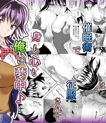 スタジオ・ワラビーS|友達の姉に、催●術をかけたらエロイ事になってしまった-巨乳