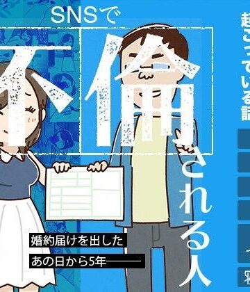 よい子ブックス|SNSで不倫する人される人-妊婦