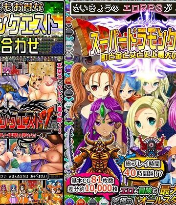 甘辛でいこう|ドラモンクエスト盛り合わせ！-音声付き