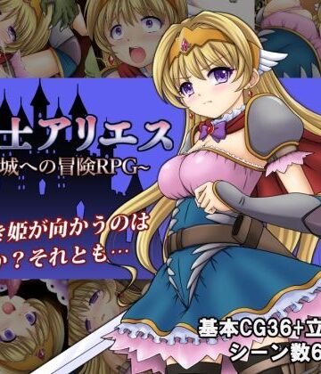 タランボ|姫騎士アリエス 〜奇幻城への冒険RPG〜-ファンタジー