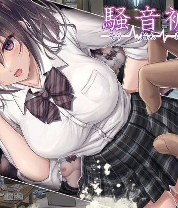 騒音被害