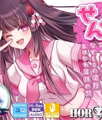 HORNET|【耳舐め超特化】せんべろ10 -アイドルサキュ嬢なでしこの濃厚エロかわ耳舐め？！- 【CV陽向葵ゅか】-中出し