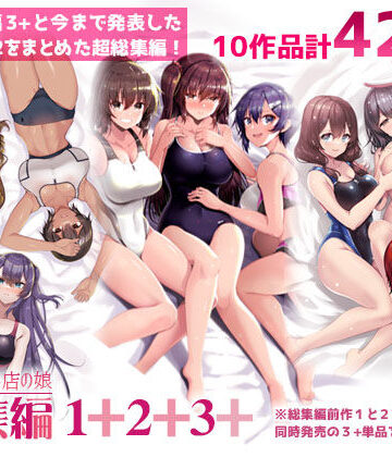 65535あべぬー|えっちなお店の娘総集編vol.1＋2＋3＋-巨乳