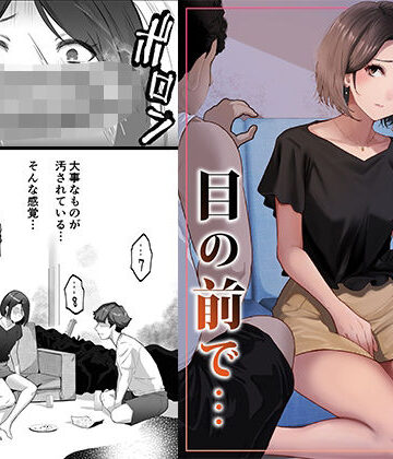 りある|幼馴染みが目の前で…-幼なじみ