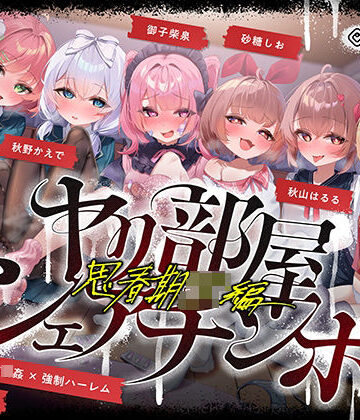 072LABO|【無声喘ぎ×逆輪●×強●ハーレム】ヤリ部屋シェアチンポ2〜思春期J◯編〜【数珠繋ぎ】-乱交