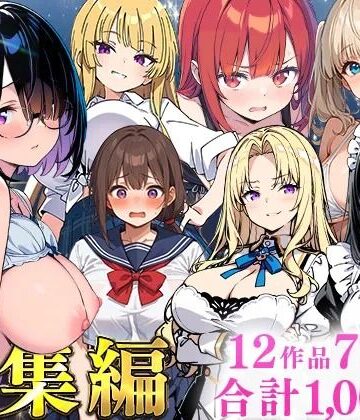 あくめくん|純愛セックス総集編【12作品収録】【妹・ギャル・メイド・お嬢様・地味子・若妻】-制服