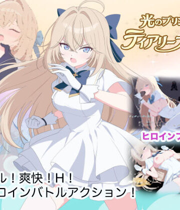 M・I・P|光のプリンセス ティアリープリズム-触手