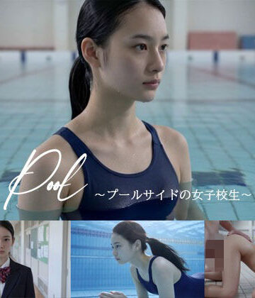 Pool – プールサイドの美人女子校生 –