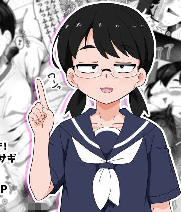 オタク女友達と交尾するだけの話し