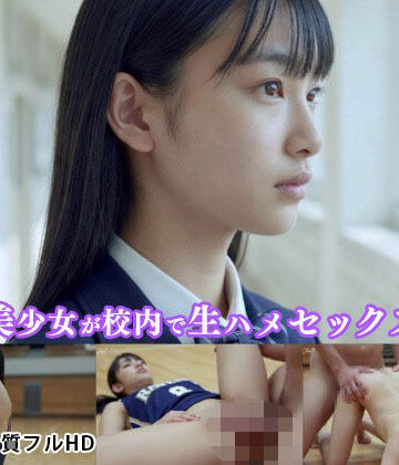 Blue Frames|Shoot – バスケ部美人女子校生の淫乱プレイ –制服