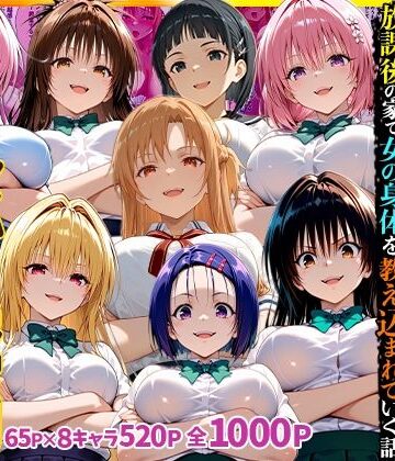 幼なじみのマドンナに「お前童貞でしょ？」って言われて立場逆転。放課後の家で女の身体を教え込まれていく話 総集編