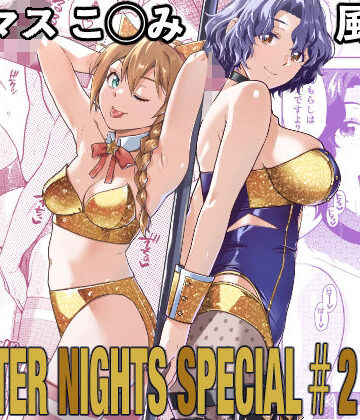 Aether Mill|THE@THER NIGHTS SPECIAL ＃2 Konomi/Fuuka-アイドル・芸能人