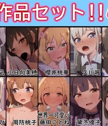 【手書きアニメ】10作品セット！！その2