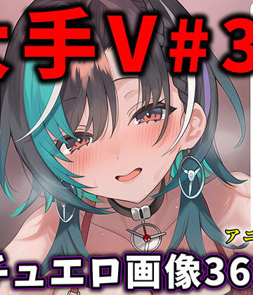 ありすみあのあとりえ|大人気Vtuberのエロ画像集 33-動画・アニメーション