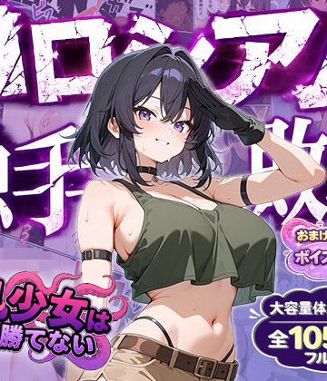 巨乳少女は触手に勝てない|巨乳少女は触手に勝てない［コロシアム敗北編］コミック-動画・アニメーション