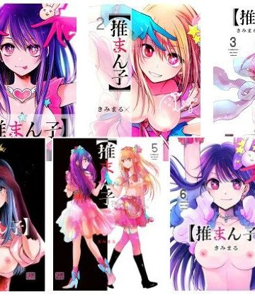 スタジオKIMIGABUCHI|推まん子全集-処女