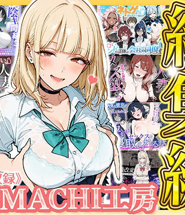 HAMACHI工房|【総集編 9作品】HAMACHI工房-制服